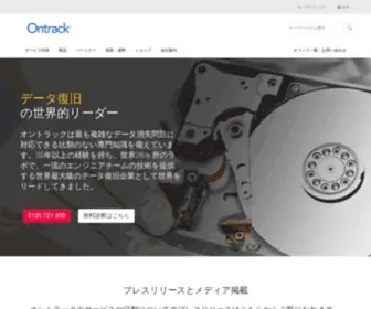 Ontrack-Japan.com(データ) Screenshot