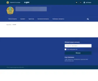 Ontustik.gov.kz(Қазақстан) Screenshot