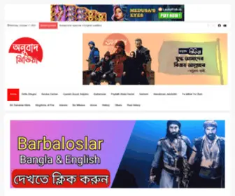 Onubadmedia.com(Turkish series and movies Bangla and English Subtitles Free) Screenshot