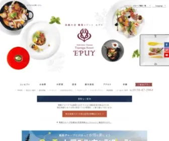 Onuma-Epuy.com(リゾート) Screenshot
