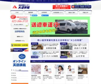Onuma-G.com(多賀城市) Screenshot