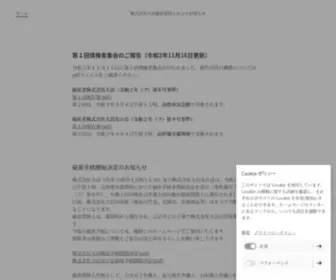 Onuma.co.jp(Home) Screenshot