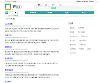 ONW.com.cn(中国单向阀网) Screenshot