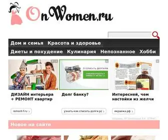 Onwomen.ru(Женский online журнал) Screenshot