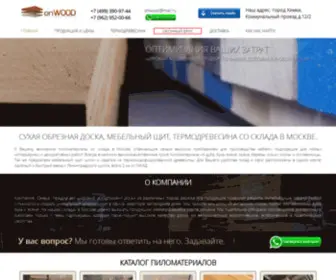 Onwood.ru(Продажа) Screenshot