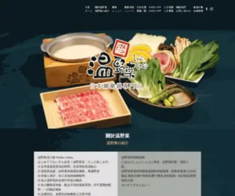 Onyasai.com.hk(Onyasai 温野菜) Screenshot