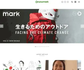 Onyourmark.jp(『onyourmark』はスポーツやワークアウトを始めたい、続けたい人) Screenshot