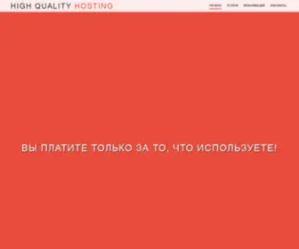 Onyx.net.ua(High Quality Hosting) Screenshot