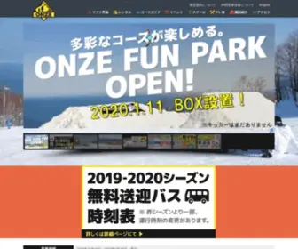 Onze.jp(札幌・小樽からアクセス抜群) Screenshot