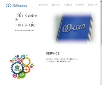 OO-Com.com(運送システム) Screenshot