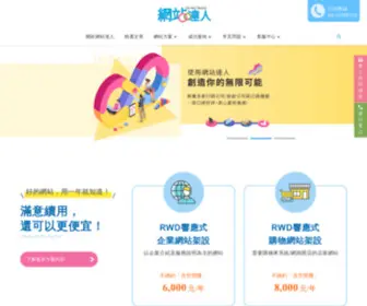 OO.com.tw(網路開店) Screenshot
