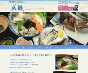 OOarai-Irifune.com(大洗 海辺の宿 旅館 入船) Screenshot