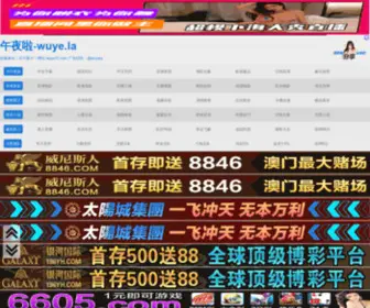 OOayvsf.cn(临夏米旗月饼文化) Screenshot