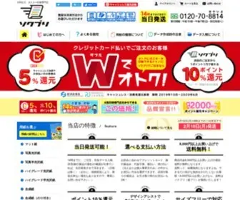 OOban-Senmon.com(大判出力 ポスター印刷の) Screenshot