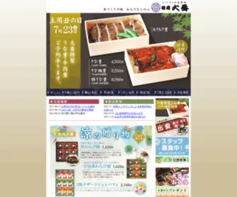 OOban.com(福島市の割烹料理) Screenshot