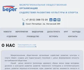 OObereg.ru(Берег) Screenshot