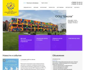 OOC-School.ru(OOC School) Screenshot
