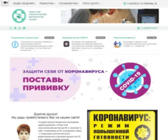 OOD3Kop74.ru(Главная) Screenshot