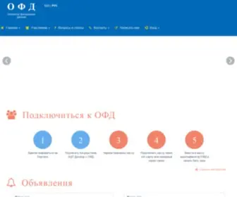 OOFD.kz(Kazakhtelecom OFD) Screenshot