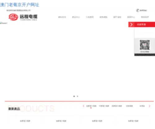 OOfpa.cn(义乌市小詹开锁服务部) Screenshot
