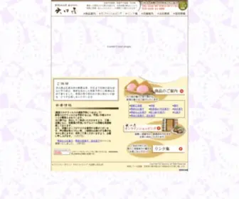 OOguchiya.co.jp(大口屋) Screenshot