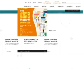 OOH.or.kr(한국옥외광고센터) Screenshot