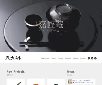 OOka-Kasyoan.com(山中漆器) Screenshot