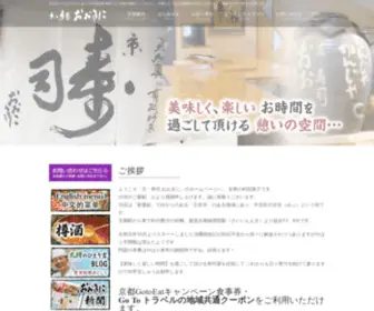 OOkini.tv(京) Screenshot