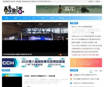 OOku.com.cn(酷生活时尚网) Screenshot