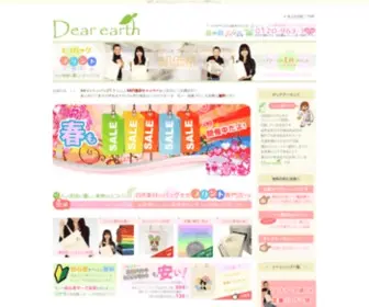 OOkuraya.com(48円) Screenshot