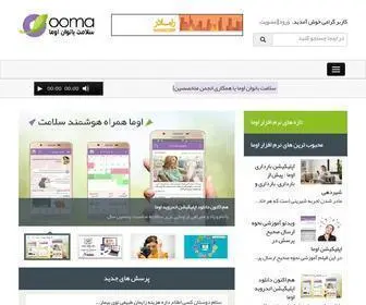 OOma.org(اوما) Screenshot