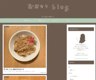 OOmorinatsumi.com(おおもりblog) Screenshot