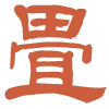 OOmoto-Tatami.com Favicon