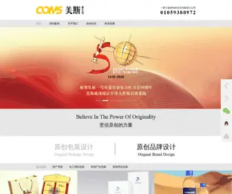 OOMS.com.cn(奥美斯文化传媒（北京）) Screenshot