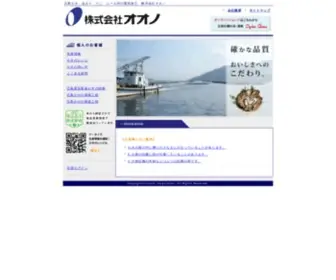 OOnosuisan.com(広島かき) Screenshot