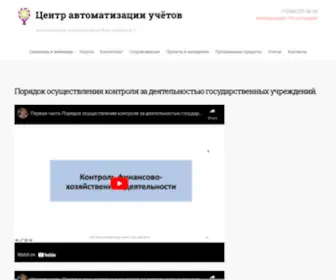 OOO-Cau.ru(Центр) Screenshot