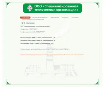 OOO-KNplus.ru(ООО) Screenshot