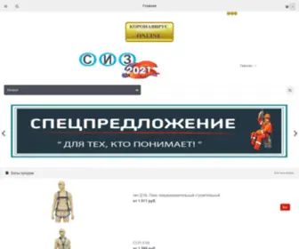 OOO-Siz.ru(ООО) Screenshot