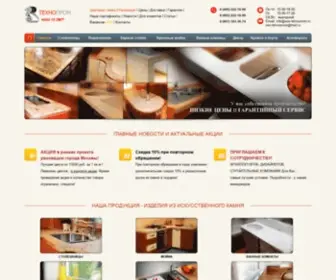 OOO-Tehnoprom.ru(Изделия из искусственного камня) Screenshot