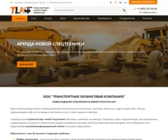 OOO-TLK.ru(К вашим услугам огромный парк новой спецтехники) Screenshot