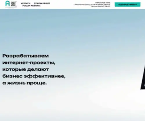 OOOartint.ru(Арт) Screenshot