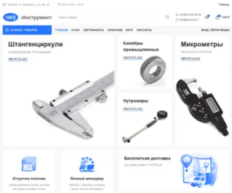 OOOchiz.ru(Инструмент оптом в Москве) Screenshot