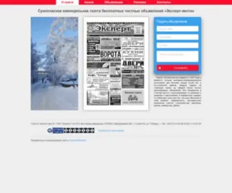 OOOexpert.ru(Главная) Screenshot