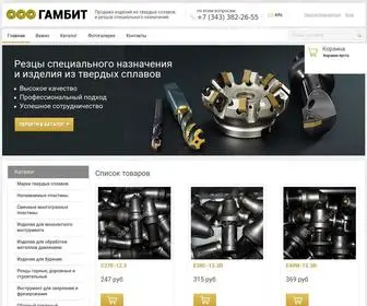 OOOgambit.ru(ООО «Гамбит») Screenshot