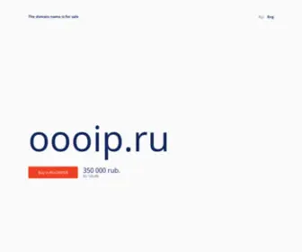 OOOip.ru(ООО) Screenshot