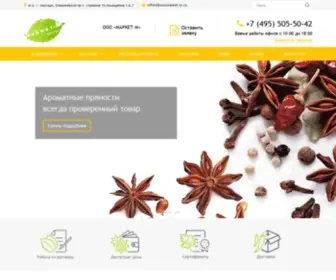 OOOmarket-M.ru(О компании ООО «МАРКЕТ) Screenshot