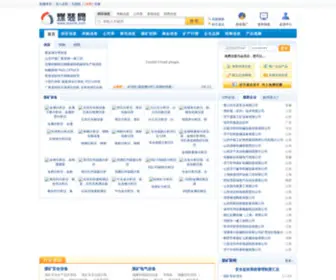 OOOMK.com(煤矿设备网) Screenshot