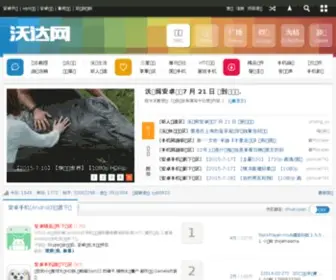 OOOMM.com(OPDA安卓论坛) Screenshot