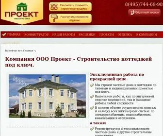 OOOprojekt.ru(Главная) Screenshot