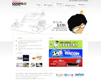 OOOPS.com.tw(整合行銷) Screenshot